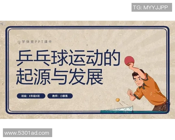 深圳乒乓球队的崛起与发展探索乒乓球运动的力量与魅力 深圳乒乓球队的崛起与发展探索乒乓球运动的力量与魅力